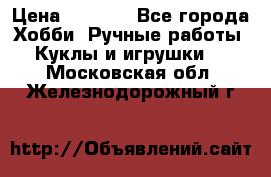 Bearbrick 400 iron man › Цена ­ 8 000 - Все города Хобби. Ручные работы » Куклы и игрушки   . Московская обл.,Железнодорожный г.